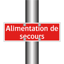 Alimentation de secours
