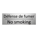 Défense de fumer - No smoking